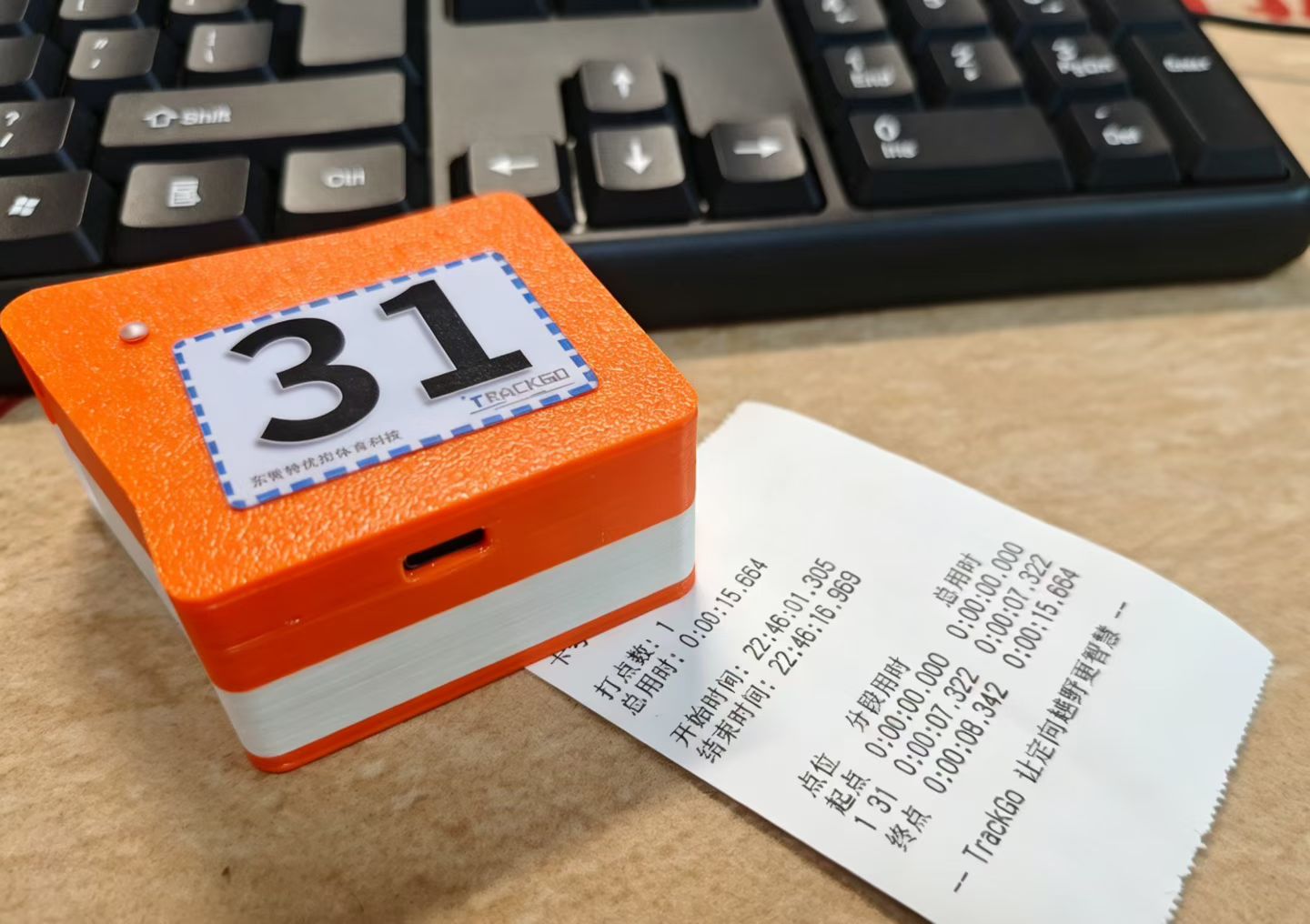 TrackGo 智能打卡终端